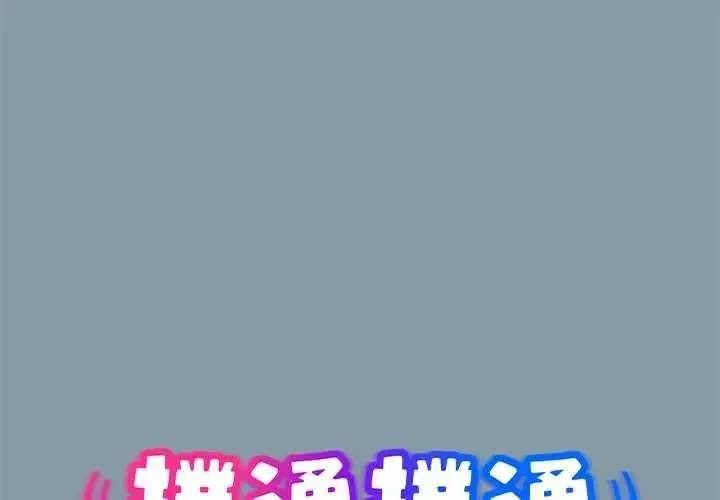 撲通撲通終極密碼章节列表