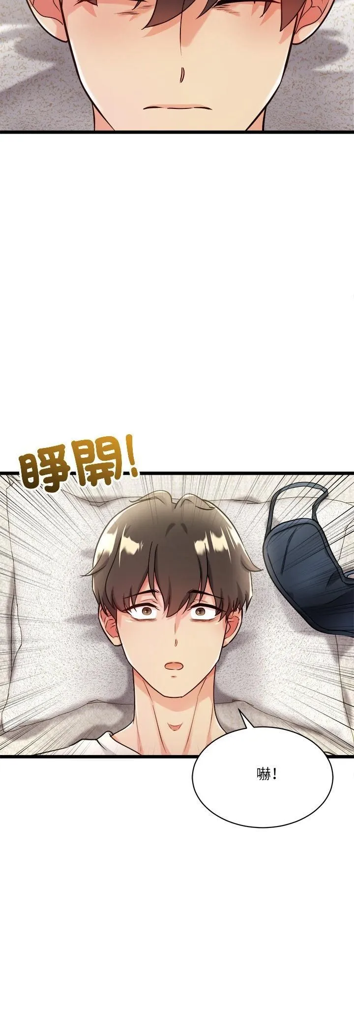 財富愛情二選一章节列表