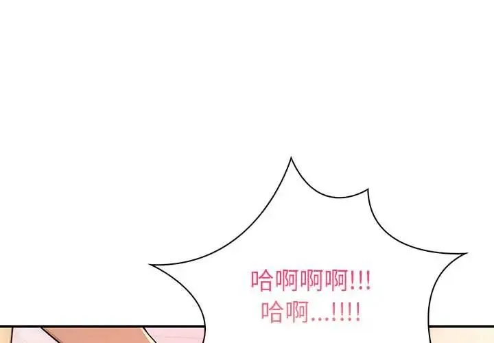 高薪兼職的代價章节列表