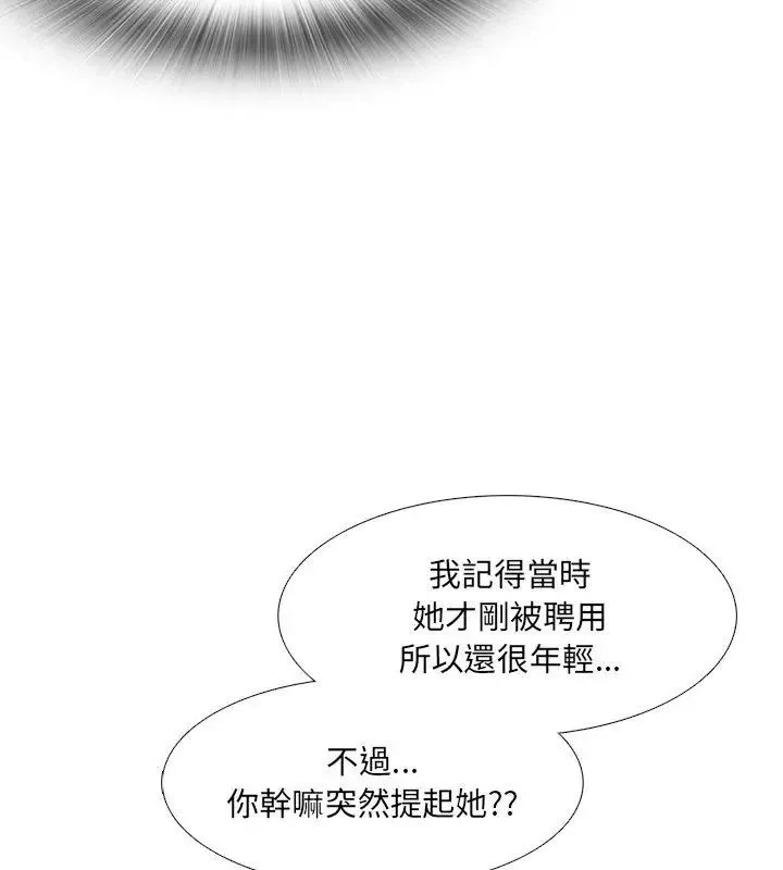 純潔遊戲章节列表