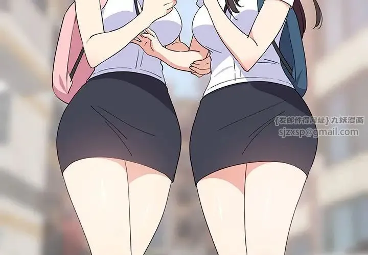 难缠姐妹偏要和我同居章节列表