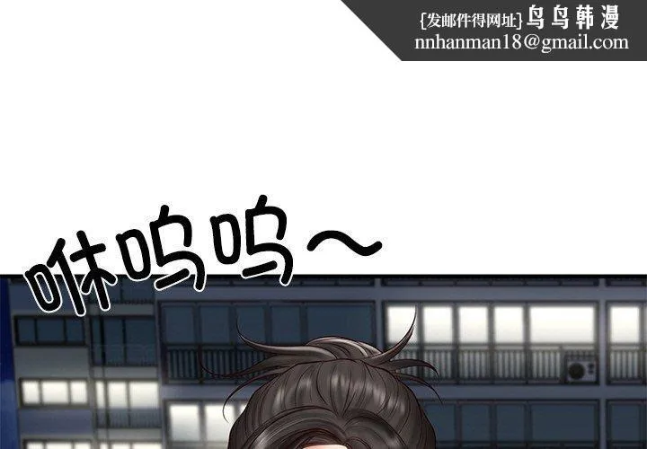 财阀家的女婿 第26話