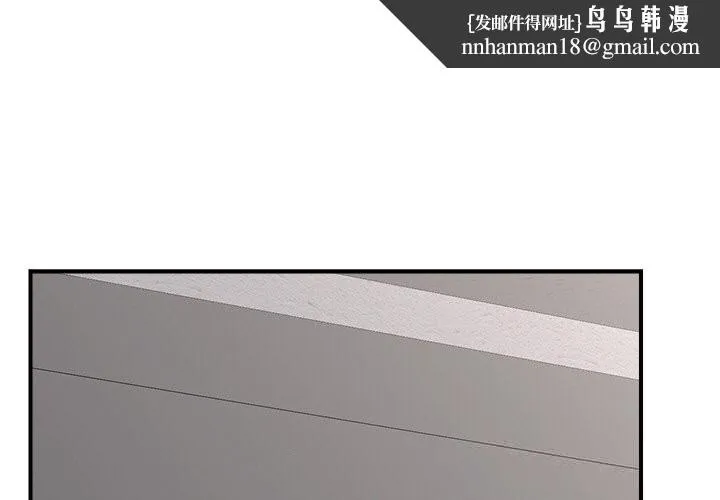 催眠手機 第31話