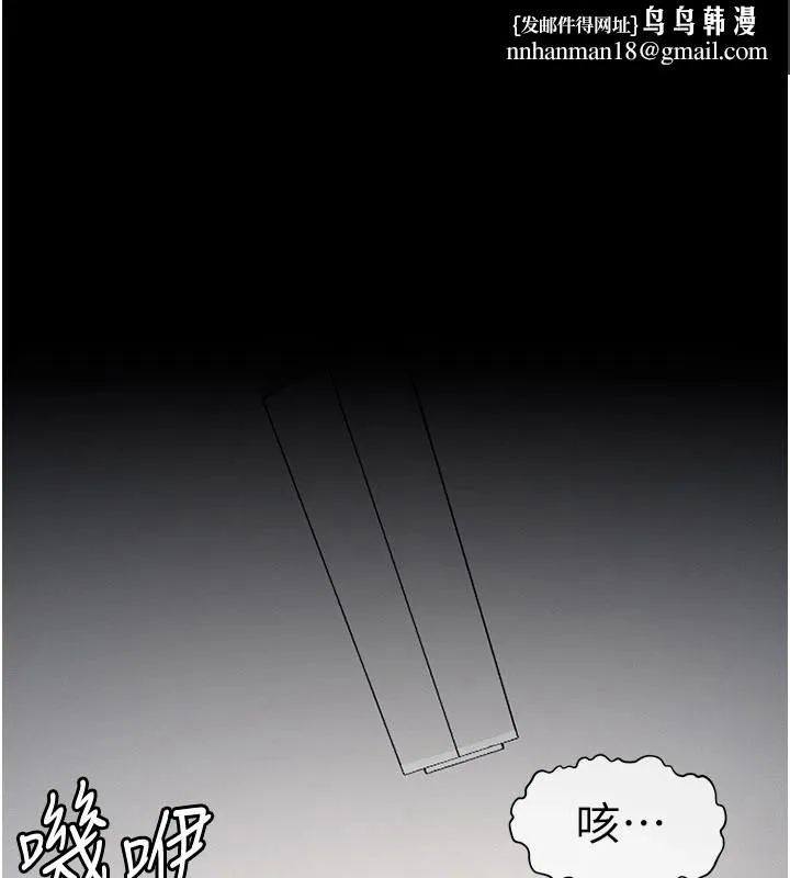 屍變家園:以身相許章节列表