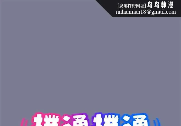 猎艷管理员 第8話