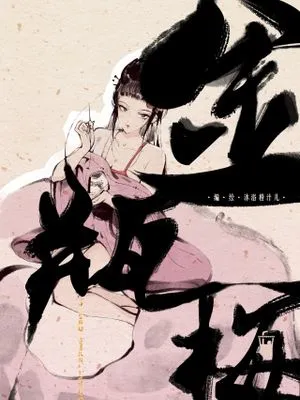 金瓶梅章节列表